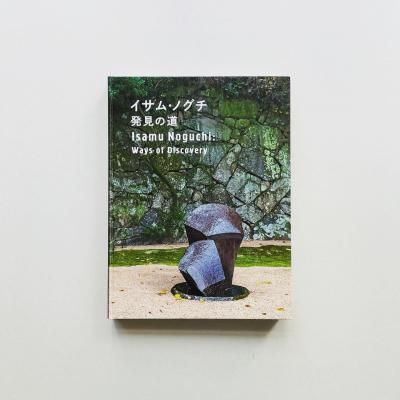 ࡦΥ ȯƻ<br>Isam Noguchi: Way of Discovery