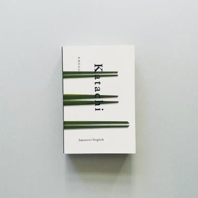 遊 no.3 1972 objet magazine yu|松岡正剛, 杉浦康平, 稲垣足穂, 大辻清司, 中原佑介, 中村宏 遊 no.3 1972 objet magazine yu|松岡正剛, 杉浦康平, 稲垣足穂, 大辻清司, 中原佑介, 中村宏