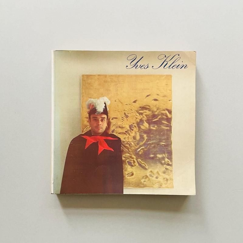 YVES  イヴ・クライン　画集　アートブック イヴ・クライン【Dreaming in the Dream of Others】 - 京都に