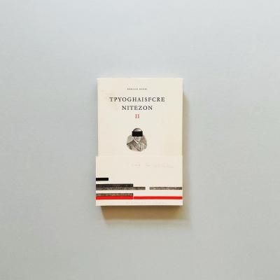 Typographic Notes II<br>Romano Hänni ޥΡإ