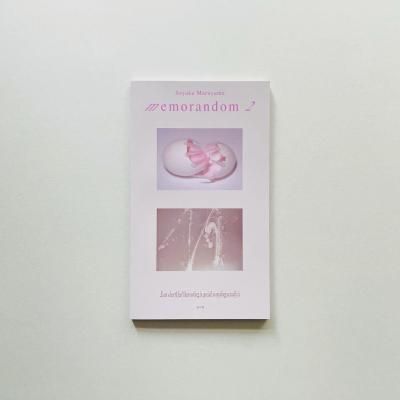 memorandom 2<br>ݻ䥫 Sayaka Maruyama