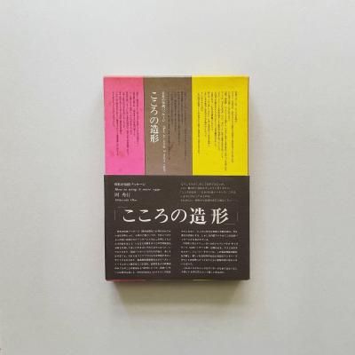 ¤ ܤѥå<br>How to wrap 5 more eggs<br> Oka Hideyuki