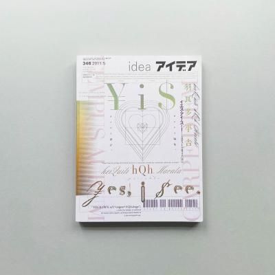 SIGNEDidea ǥ 346<br>2011ǯ5<br>¿ʿ <br>heiQuiti Harata