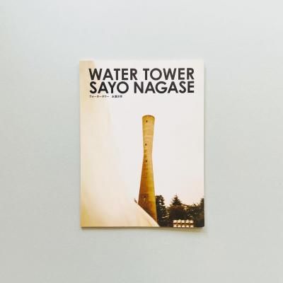 Water Tower<br><br>Sayo Nagase
