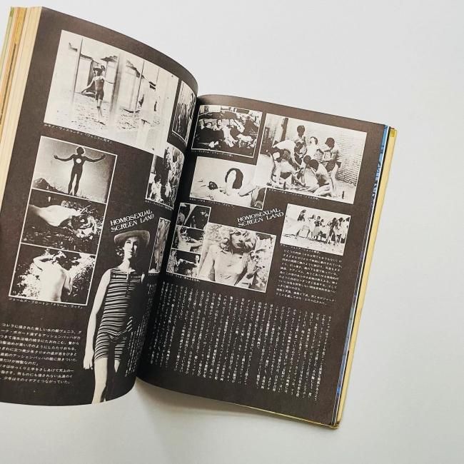 ◆古本◆objet magazine 遊 ち組◆ホモエロス◆松岡正剛 羽良多平吉 ◇古本◇objet magazine 遊 ち組◇ホモエロス◇松岡正剛 羽良多