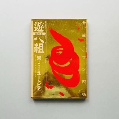 ͷ  ܣ ʵ!뤤ϥ桼ȥԥ<br> ī̭ ̣Ϻ