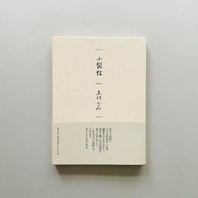 ġ ¼դ<br>Fukumi Shimura