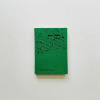 ARTISTES TYPOGRAPHES<br>Dieter Roth, Claude Closky,<br>Maurizio Nannucci