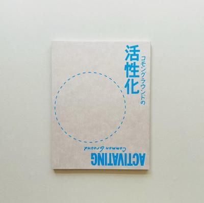 ACTIVATING Common Ground<br>󥰥饦ɤγ<br>Marius Schwarz<br>꿿