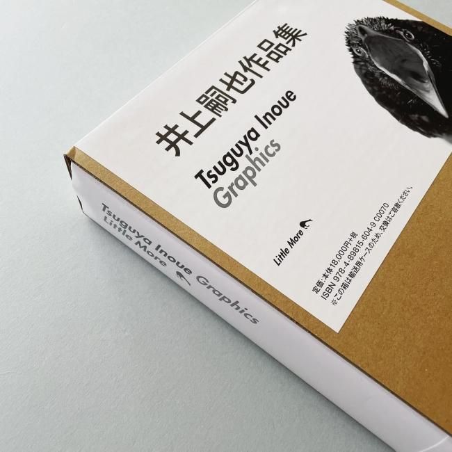 【初版帯】INOUE TSUGUYA GRAPHIC WORKS 井上嗣也作品集 井上嗣也作品集 INOUE TSUGUYA GRAPHIC WORKS 1981-2007 - りー