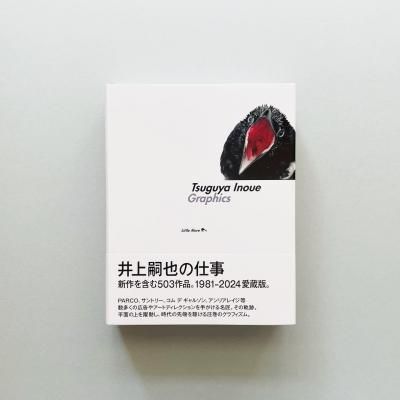 ҿʡӰʽ<br>Tsuguya Inoue Graphics