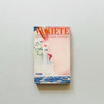 VARIETE No.1 Spring 1979<br>ϴ 1 ꥨ<br>ǲɾ<br>¿ʿ  