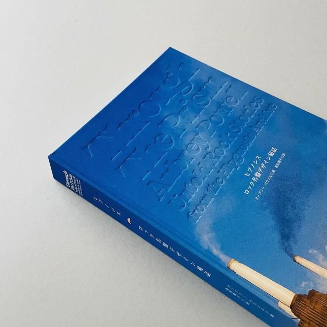 ヒプノシス: ロック名盤デザイン秘話 | Through The Prism HIPGNOSIS