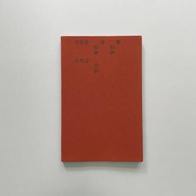 Remembrance has a rear and front<br>Heeseung Chung