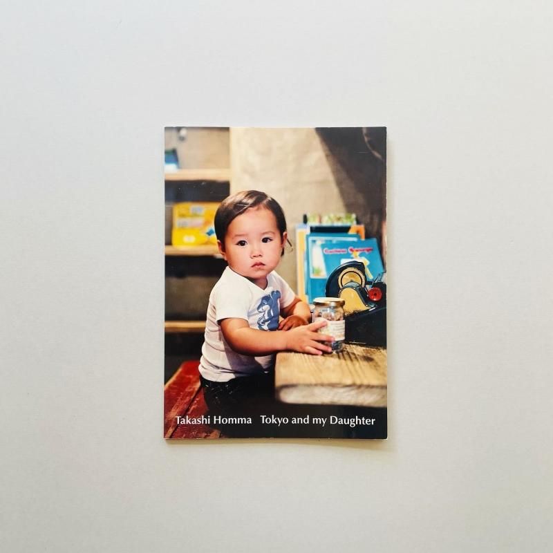 Tokyo and my Daughter ホンマタカシ Tokyo and My Daughter|ホンマタカシ Takashi Homma