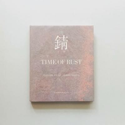  TIME OF RUST<br>԰涬, İϺ