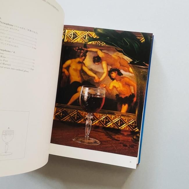 THE BAR RADIO COCKTAIL BOOK The Revised Edition ザ・バー