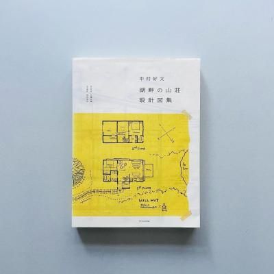 SIGNED¼ʸ: ʤλ ߷׿޽<br>Yoshifumi Nakamura