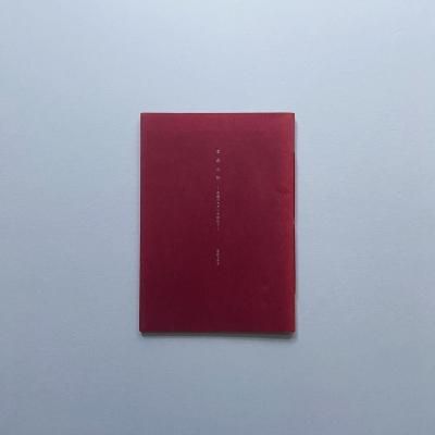 アキッレ・カスティリオーニ自由の探求としてのデザイン Amazon.co.jp: アキッレ・カスティリオーニ: 自由の探求としての