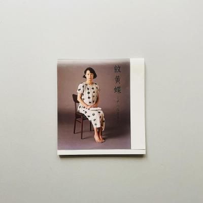 沫ĳ<br>2009Spring / Summer<br>ߥʥڥۥͥ<br>Ωʸ, ƣ