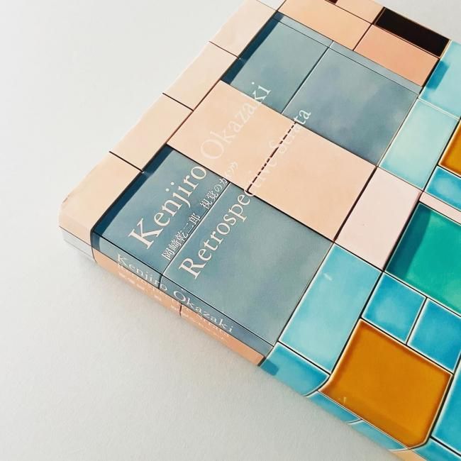 SIGNED〉岡﨑乾二郎 視覚のカイソウ Kenjiro Okazaki