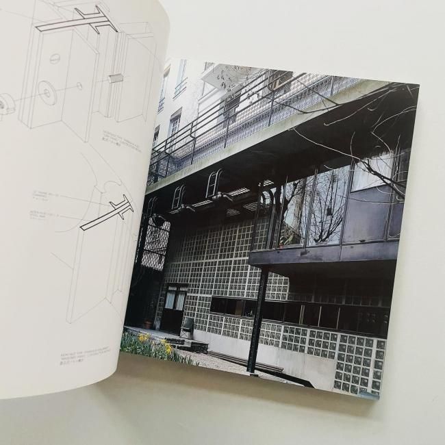 ガラスの家: ダルザス邸 ピエール・シャロー La Maison de Verre