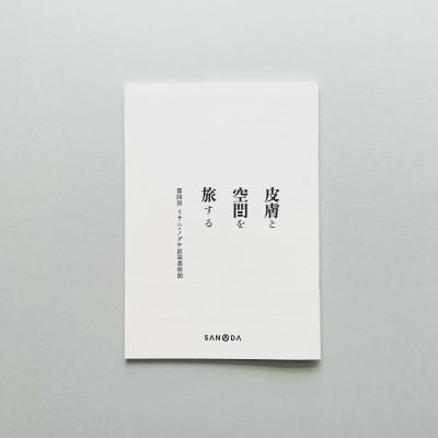 ȶ֤ι Ͳ<br>ࡦΥѴ<br>Isamu Noguchi