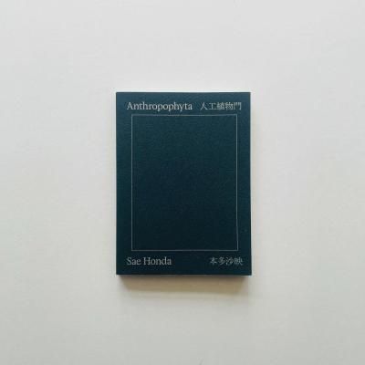 モリサワ季刊紙たて組ヨコ組40～57 18冊 モリサワ季刊紙たて組ヨコ組40～57 18冊