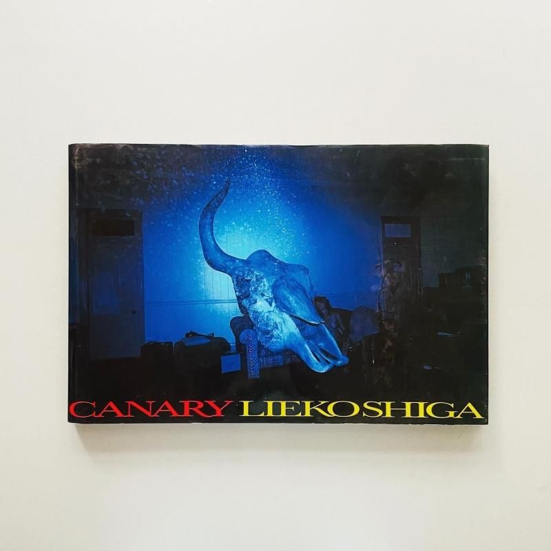 志賀理江子 Canary カナリア CANARY カナリア|志賀理江子 LIEKO SHIGA