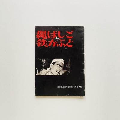 COMME des GARCONS 1989-2023 コム デ ギャルソン