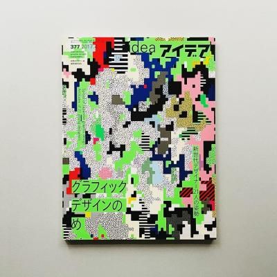 Het meubel verbeeld : Furniture as art｜Wim Crouwel, Donald