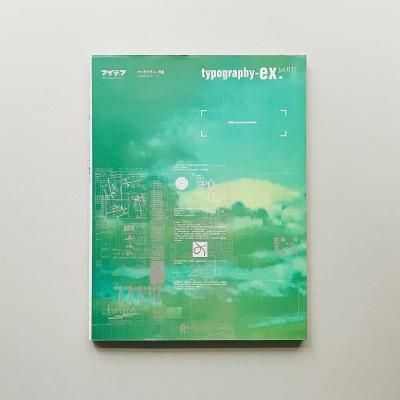 idea magazine アイデア - 古本買取販売 | ATELIER | アトリエ