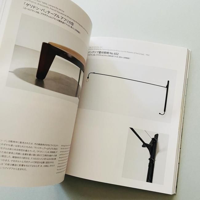 JEAN PROUVE Constructive Imagination ジャン・プルーヴェ 椅子から