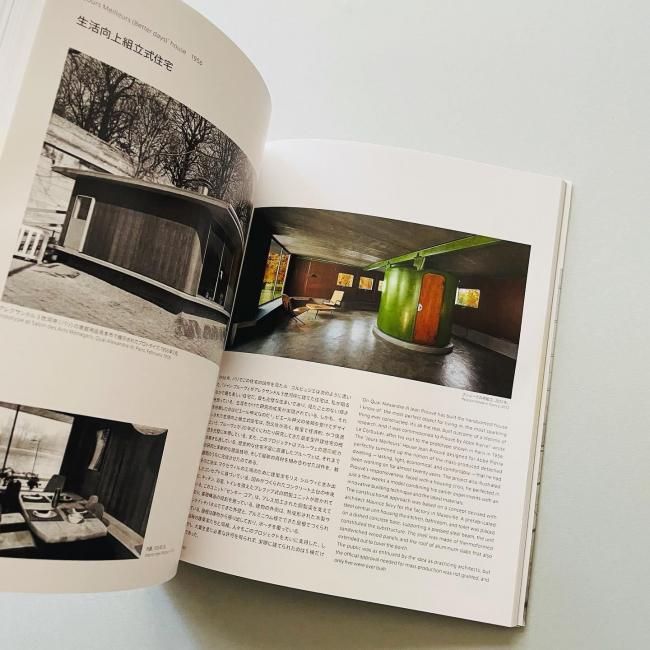 JEAN PROUVE Constructive Imagination ジャン・プルーヴェ 椅子から