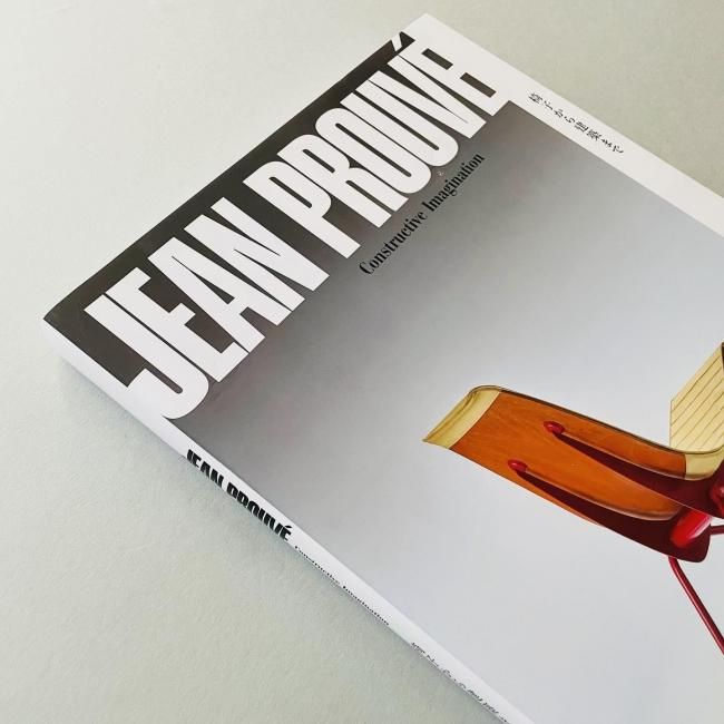 JEAN PROUVE Constructive Imagination ジャン・プルーヴェ 椅子から