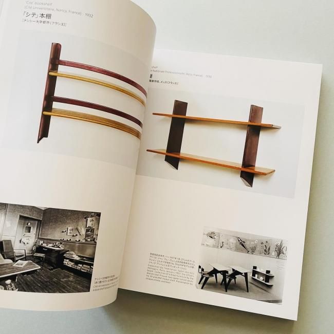 JEAN PROUVE Constructive Imagination ジャン・プルーヴェ 椅子