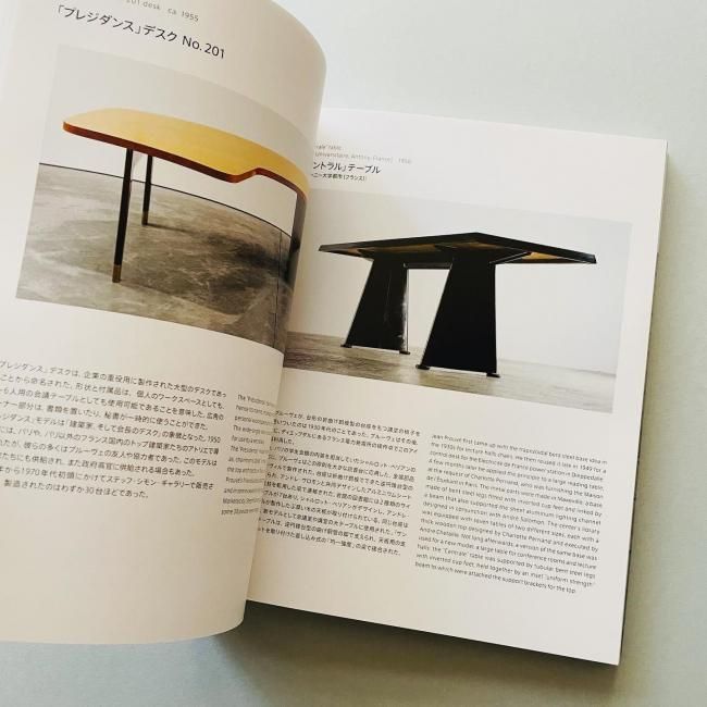 JEAN PROUVE Constructive Imagination ジャン・プルーヴェ 椅子から