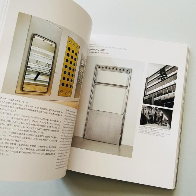 JEAN PROUVE Constructive Imagination ジャン・プルーヴェ 椅子から