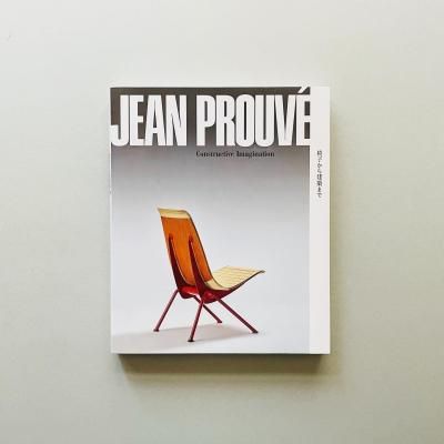 JEAN PROUVE<br>Constructive Imagination<br>¥¸¥ã¥ó¡¦¥×¥ë¡¼¥ô¥§<br>°Ø»Ò¤«¤é·úÃÛ¤Þ¤Ç