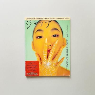 ¥¸¥ã¥Ã¥× no.4<br>VOL.2 spring 1995