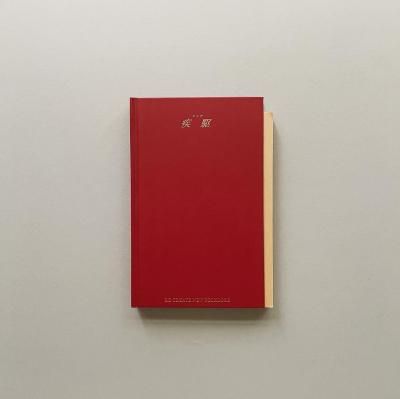  CHIC 2<br>SECOND ISSUE<br>HAKATA, FUKUOKA, DAZAIFU