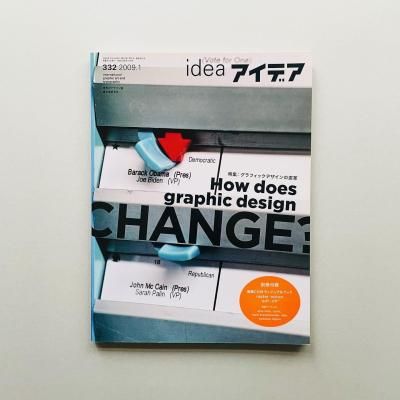 idea ǥ 332 2009ǯ1<br>եåǥѳ