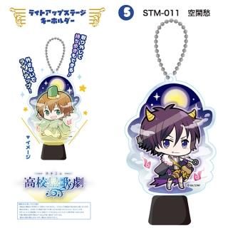 会員様限定80％OFF対象商品！スタミュ 星谷 悠太 ライトアップ