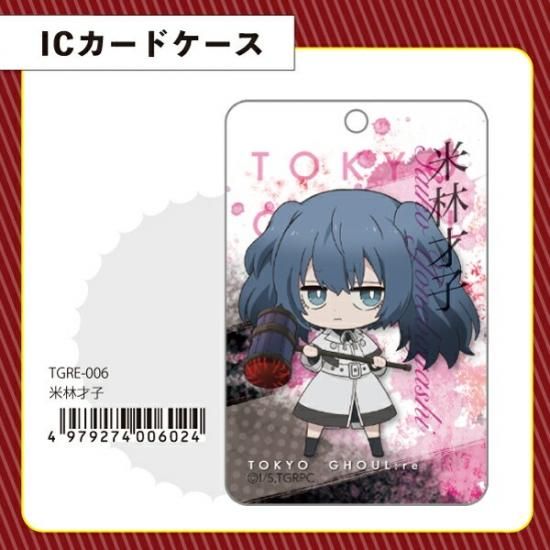 東京喰種 ：Re 有馬 貴将 IC カードケース グッズ 日本製(MCD)(SPWD