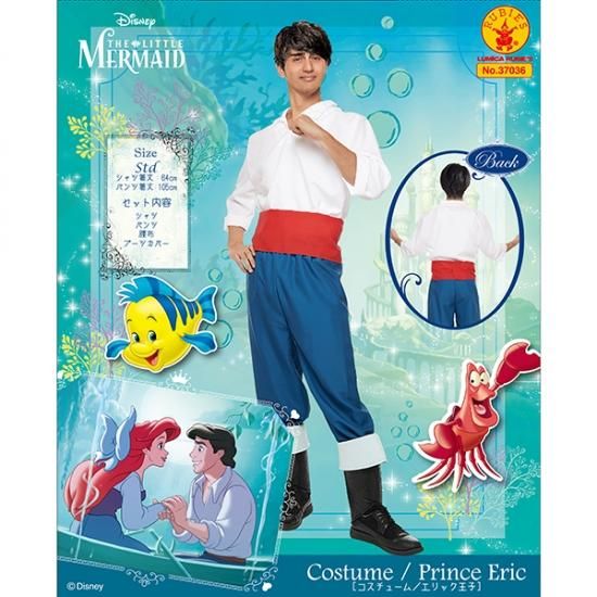ディズニー エリック リトルマーメイド コスチューム ディズニー エリック リトルマーメイド コスチューム