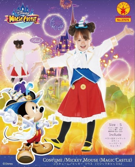 会員様限定80％OFF対象商品！ディズニー コスチューム ミッキー 子ども 