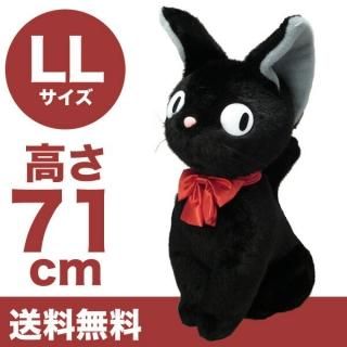 ぬいぐるみ (座) LL ジジ （黒猫・ねこ・ネコ） （魔女の宅急便） 【スタジオジブリ】