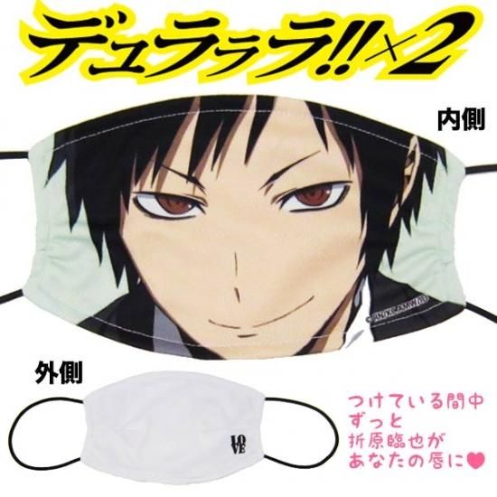 会員様限定50 Off対象商品 デュラララ 2 いただきマスク 折原臨也 Orrr Mcd キャラクターショップ Perfect World Tokyo