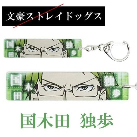 会員様限定80%OFF対象商品!文豪ストレイドッグス 目ヂカラ 会員様限定80%OFF対象商品!文豪ストレイドッグス 目ヂカラ