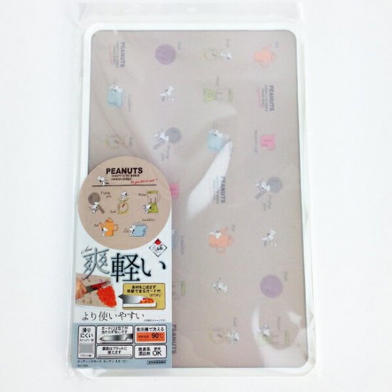スヌーピー グッズ カッティングボード まな板 キッチン 日本製 Mcor キャラクターショップ Perfect World Tokyo